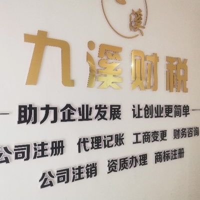 曲靖財(cái)務(wù)/審計(jì)企業(yè)信息大全