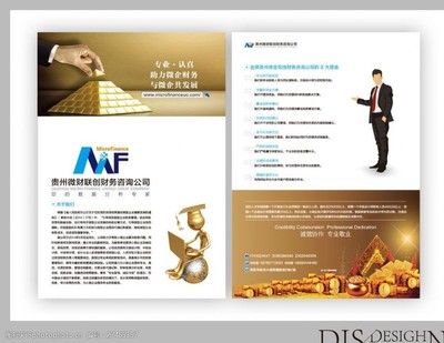 財務咨詢公司圖片素材